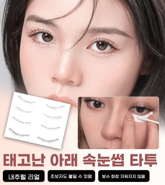 Magic eyelash tattoo Imported from Korea (8Pairs/Sheet)